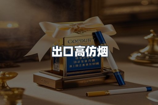日本香烟系列